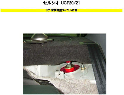 RS-R Super☆i Flexible Adjuster トヨタ セルシオ UCF20 1994/10〜2000/07 FA124S