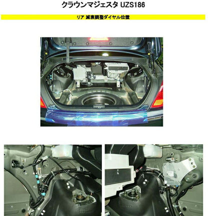 RS-R Super☆i Flexible Adjuster トヨタ クラウンマジェスタ UZS186 2004/07〜2009/03 FA224S