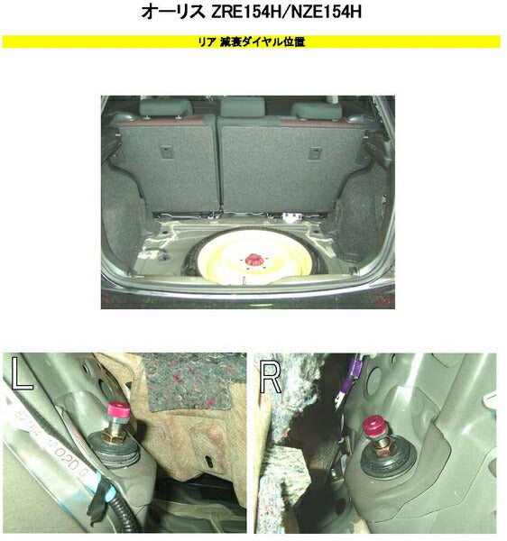 RS-R Best☆i Flexible Adjuster トヨタ オーリス ZRE154H 2006/10〜2012/07 FA124B