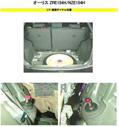 RS-R Best☆i Flexible Adjuster トヨタ オーリス NZE154H 2006/10〜2012/07 FA124B