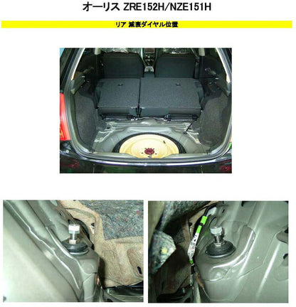 RS-R Best☆i Flexible Adjuster トヨタ オーリス NZE151H 2006/10〜2012/07 FA124B