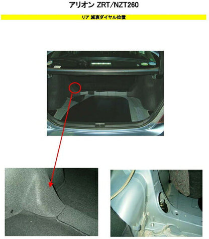 RS-R Best☆i Flexible Adjuster トヨタ アリオン NZT260 2007/06〜 FA124B