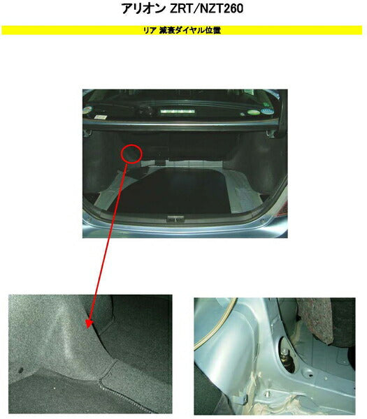 RS-R Best☆i Flexible Adjuster トヨタ アリオン ZRT260 2007/06〜 FA124B