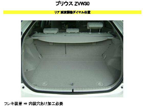 RS-R Best☆i Flexible Adjuster トヨタ プリウス ZVW30 2009/05〜2011/11 FA124B