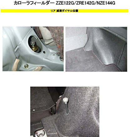 RS-R Best☆i Flexible Adjuster トヨタ カローラフィールダー ZZE122G 2000/08〜2006/09 FA124B