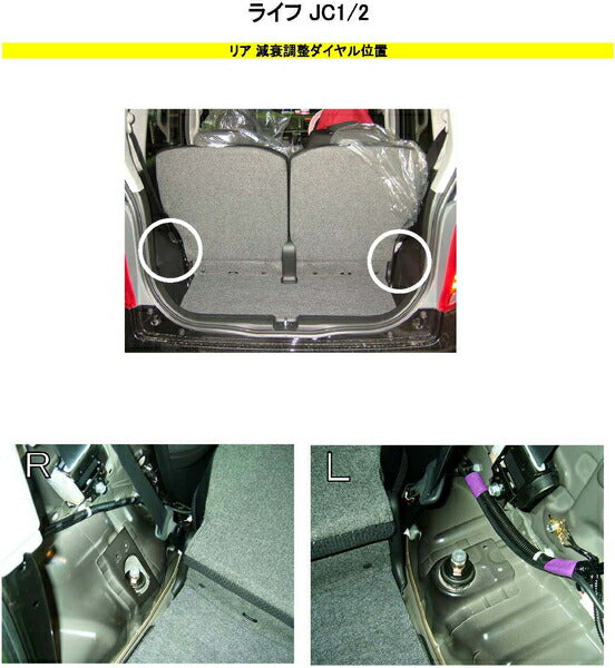 RS-R Best☆i Flexible Adjuster ホンダ ライフ JC1 2008/11〜2014/04 FA124B