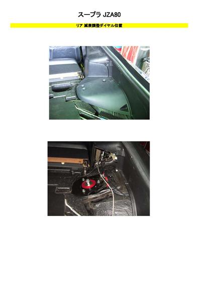 RS-R Racing☆i Flexible Adjuster トヨタ スープラ JZA80 1993/05〜2002/07 FA124B