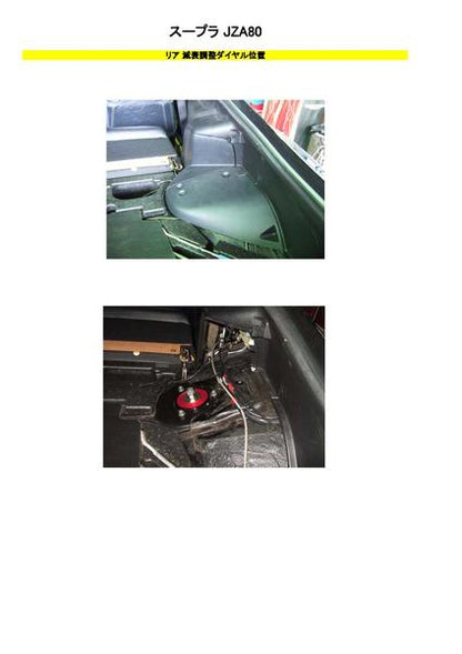 RS-R Racing☆i Flexible Adjuster トヨタ スープラ JZA80 1993/05〜2002/07 FA124B