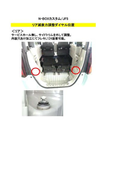 RS-R Black☆i Flexible Adjuster ホンダ N-BOXカスタム JF5 2023/10〜 FA124B