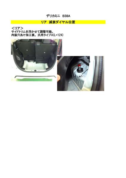 RS-R Best☆i C&K Flexible Adjuster ミツビシ デリカミニ B38A 2023/05〜 FA124B