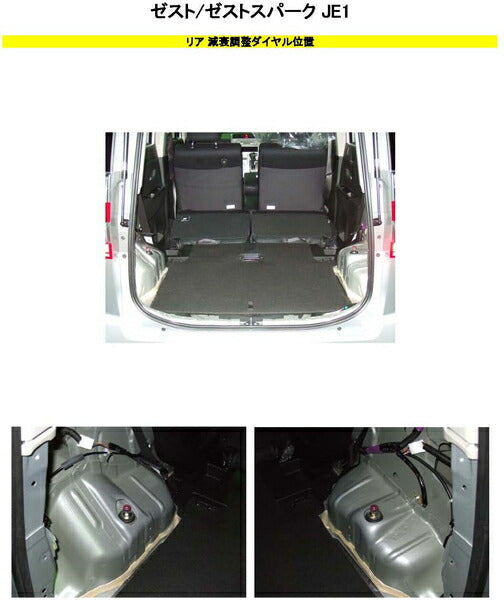 RS-R Best☆i C&K Flexible Adjuster ホンダ ゼスト JE1 2006/03〜 FA124B