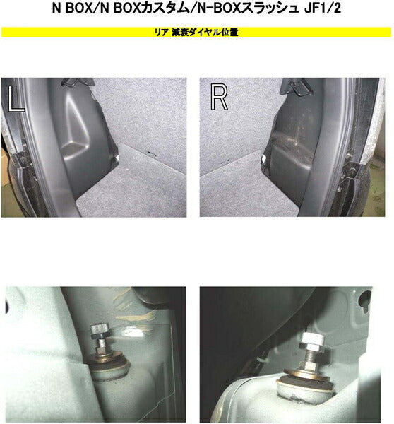 RS-R Best☆i C&K Flexible Adjuster ホンダ N-BOX JF1 2012/12〜2017/08 FA124B