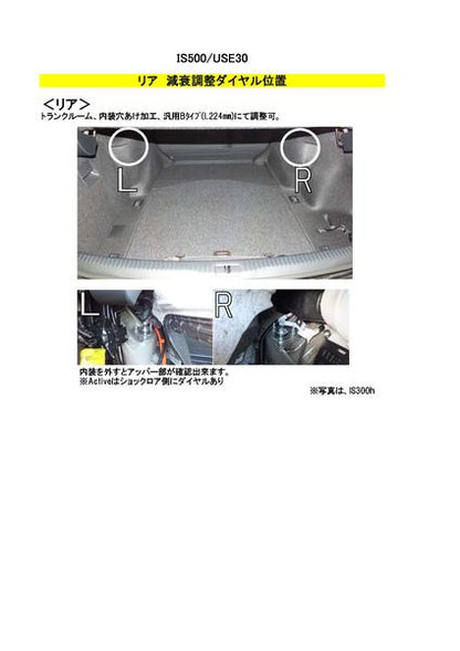 RS-R Best☆i Flexible Adjuster レクサス IS500 USE30 2022/08〜 FA224B