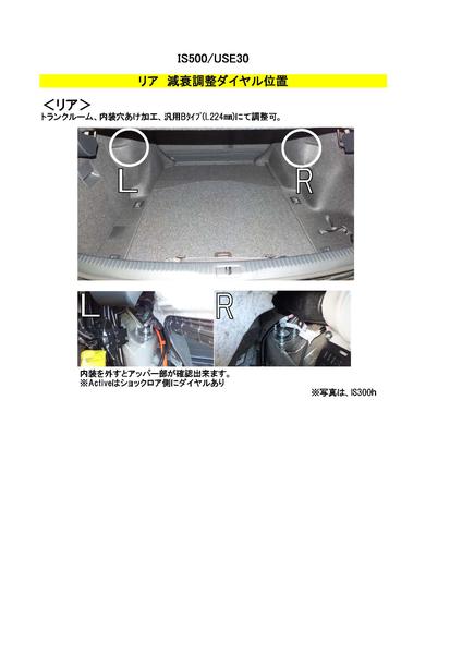 RS-R Super☆i Flexible Adjuster レクサス IS500 USE30 2022/08〜 FA224S