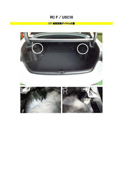 RS-R Best☆i Flexible Adjuster レクサス RC F USC10 2019/05〜2022/12 FA224B