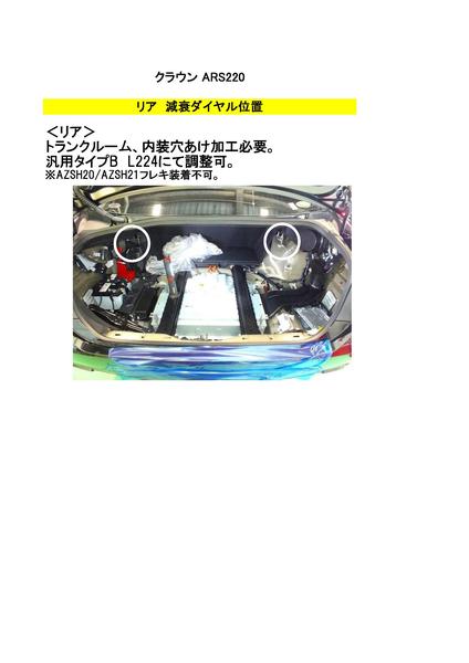 RS-R Super☆i Flexible Adjuster トヨタ クラウン ARS220 2018/06〜2022/07 FA224S