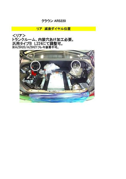 RS-R Super☆i Flexible Adjuster トヨタ クラウン ARS220 2018/06〜2022/07 FA224S