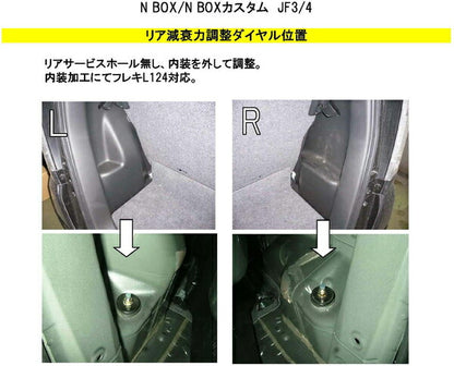 RS-R Best☆i C&K Flexible Adjuster ホンダ N-BOXカスタム JF4 2017/09〜 FA124B