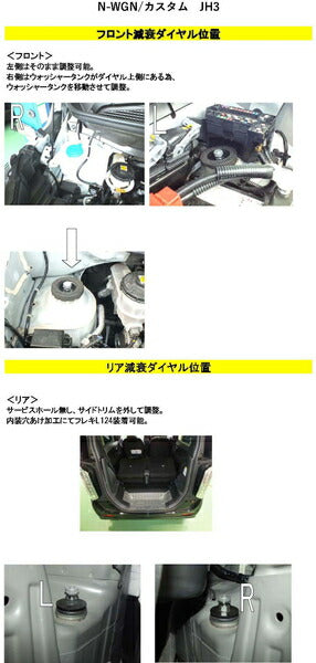 RS-R Best☆i C&K Flexible Adjuster ホンダ N-WGN JH3 2019/08〜 FA124B
