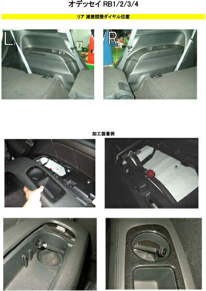 RS-R Black☆i Flexible Adjuster ホンダ オデッセイ RB4 2008/10〜2013/10 FAH675B
