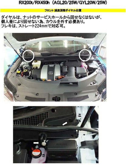 RS-R Best☆i Active Flexible Adjuster レクサス RX450h GYL20W 2019/08〜 FA224B