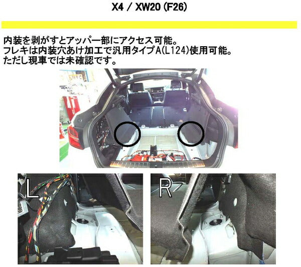 RS-R Best☆i Flexible Adjuster BMW X4 F26 XW20 2014/08〜 FA124B