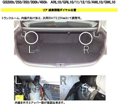 RS-R Super☆i Flexible Adjuster レクサス GS350 GRL10 2012/01〜2015/10 FA224S