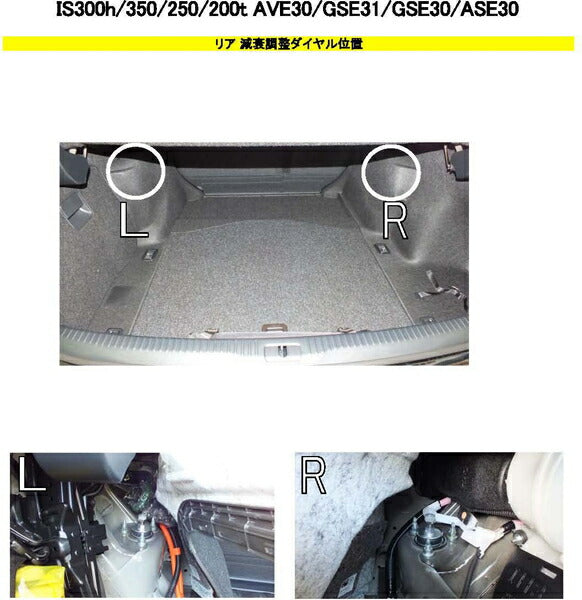 RS-R Super☆i Flexible Adjuster レクサス IS200t ASE30 2015/08〜2016/09 FA224S