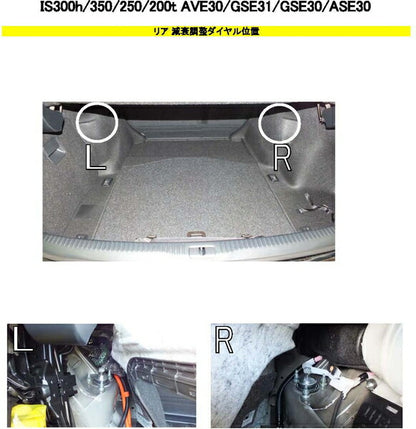 RS-R Super☆i Flexible Adjuster レクサス IS200t ASE30 2015/08〜2016/09 FA224S