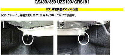 RS-R Black☆i Flexible Adjuster レクサス GS430 UZS190 2005/08〜2007/09 FA224B