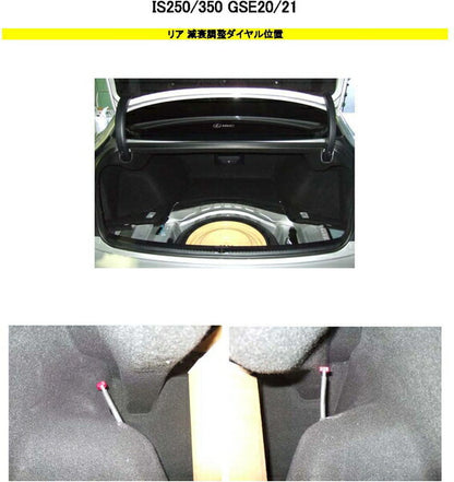RS-R Super☆i Flexible Adjuster レクサス IS350 GSE21 2005/09〜2013/04 FA224S