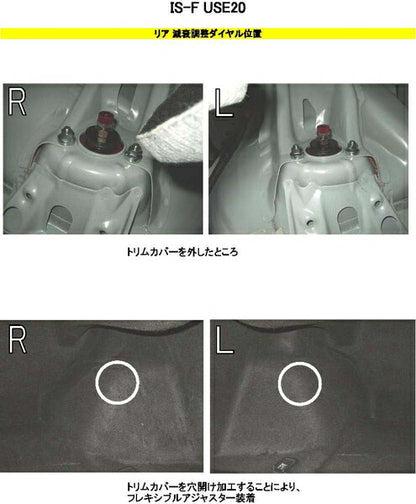 RS-R Sports☆i Flexible Adjuster レクサス IS F USE20 2007/12〜2014/05 FA224B