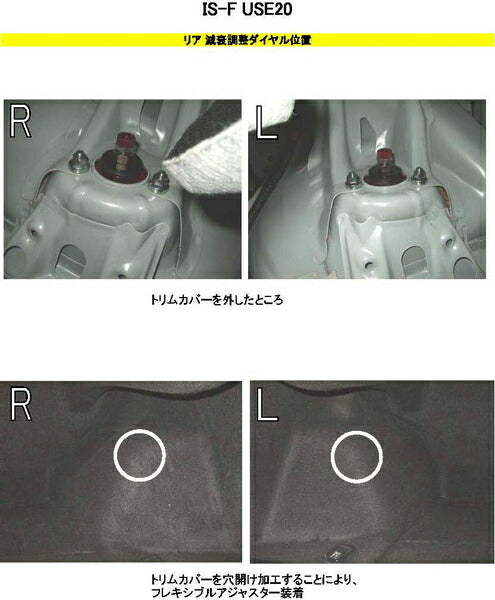 RS-R Super☆i Flexible Adjuster レクサス IS F USE20 2007/12〜2014/05 FA224S