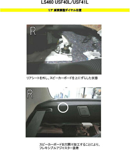 RS-R Black☆i Flexible Adjuster レクサス LS460L USF41L 2006/09〜 FA124B