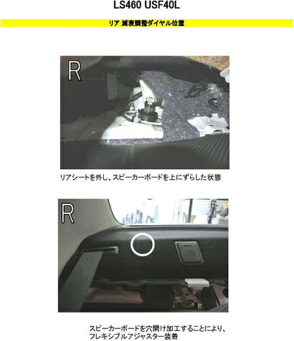 RS-R Black☆i Flexible Adjuster レクサス LS460 USF40L 2006/09〜 FA124B