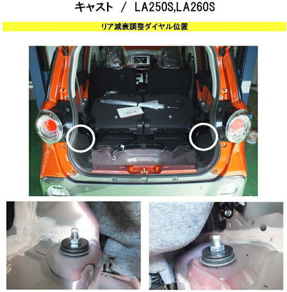 RS-R Best☆i C&K Flexible Adjuster ダイハツ キャスト LA260S 2015/09〜 FA124B