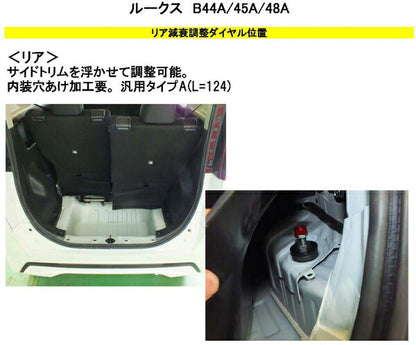 RS-R Best☆i C&K Flexible Adjuster ニッサン ルークス B48A 2020/03〜 FA124B