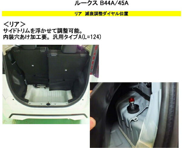 RS-R Best☆i C&K Flexible Adjuster ニッサン ルークス B44A 2020/03〜 FA124B