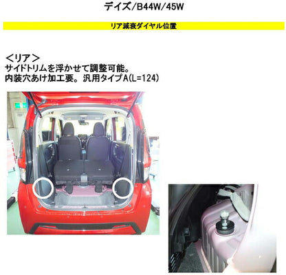 RS-R Best☆i C&K Flexible Adjuster ニッサン デイズ B45W 2019/03〜 FA124B