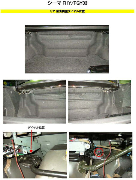 RS-R Super☆i Flexible Adjuster ニッサン シーマ FHY33 1996/06〜2001/01 FA430S
