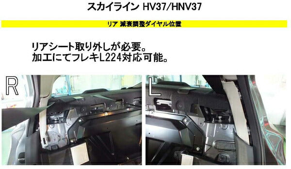 RS-R Best☆i Flexible Adjuster ニッサン スカイライン HNV37 2014/02〜 FA224B