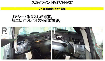 RS-R Best☆i Flexible Adjuster ニッサン スカイライン HNV37 2014/02〜 FA224B
