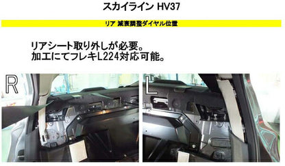 RS-R Best☆i Flexible Adjuster ニッサン スカイライン HV37 2014/02〜 FA224B