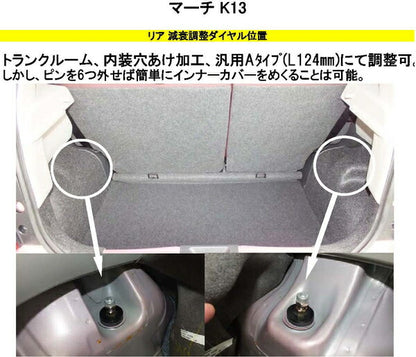 RS-R Sports☆i Flexible Adjuster ニッサン マーチ K13 2013/12〜 FA124B