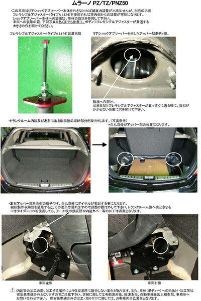 RS-R Super☆i Flexible Adjuster ニッサン ムラーノ PZ50 2004/09〜2008/08 FA124S