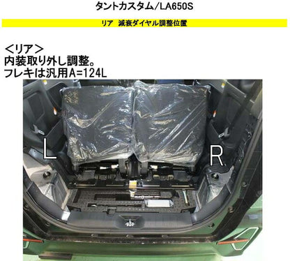 RS-R Black☆i Flexible Adjuster ダイハツ タント LA650S 2019/07〜2022/09 FA124B