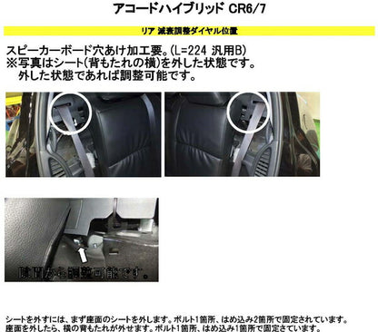 RS-R Best☆i Flexible Adjuster ホンダ アコードハイブリッド CR6 2013/06〜2016/04 FA224B