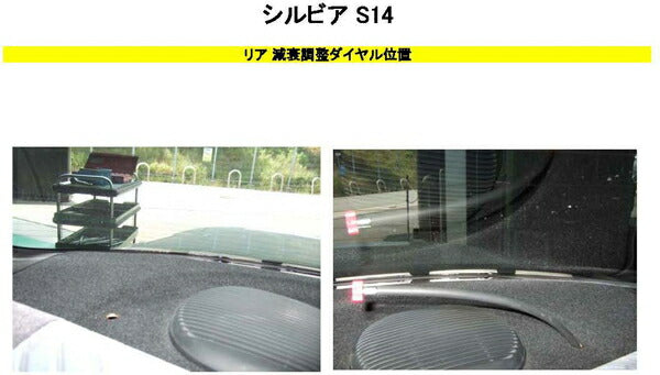 RS-R Best☆i Flexible Adjuster ニッサン シルビア S14 1993/10〜1999/01 FA124B