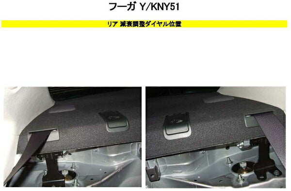 RS-R Super☆i Flexible Adjuster ニッサン フーガ Y51 2009/11〜 FA224S
