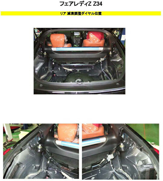RS-R Best☆i Flexible Adjuster ニッサン フェアレディZ Z34 2008/12〜 FA124B